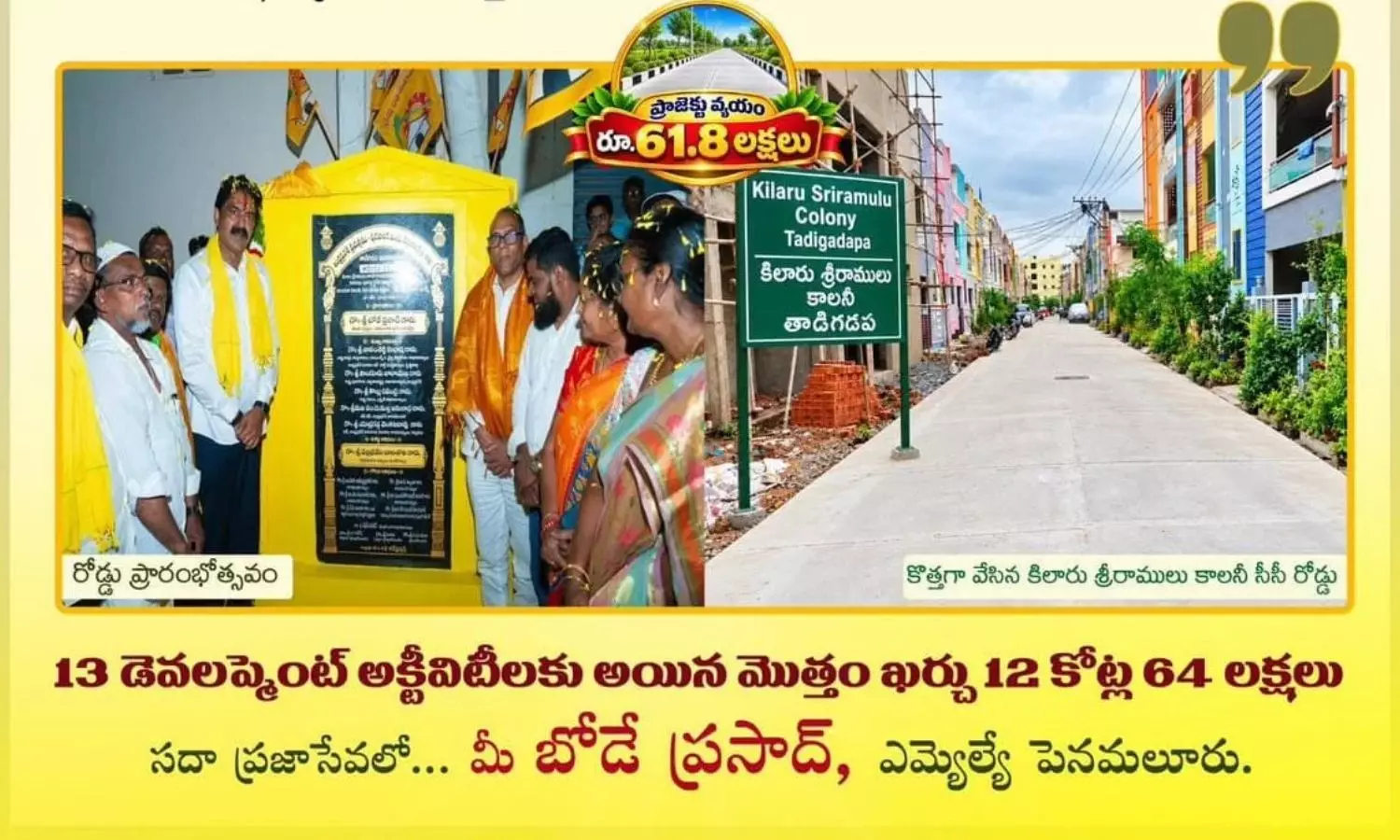 Tadigadapa Tadigadapa
