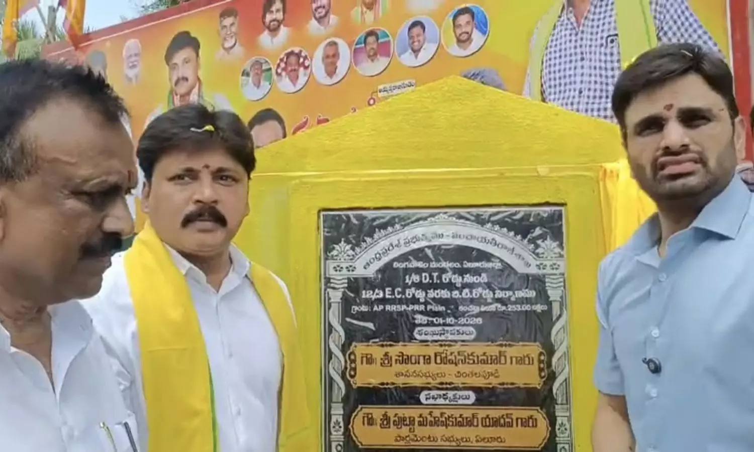 Eluru Eluru
