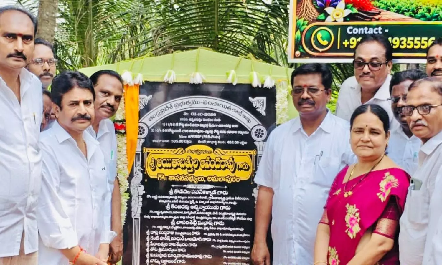 Amalapuram Amalapuram