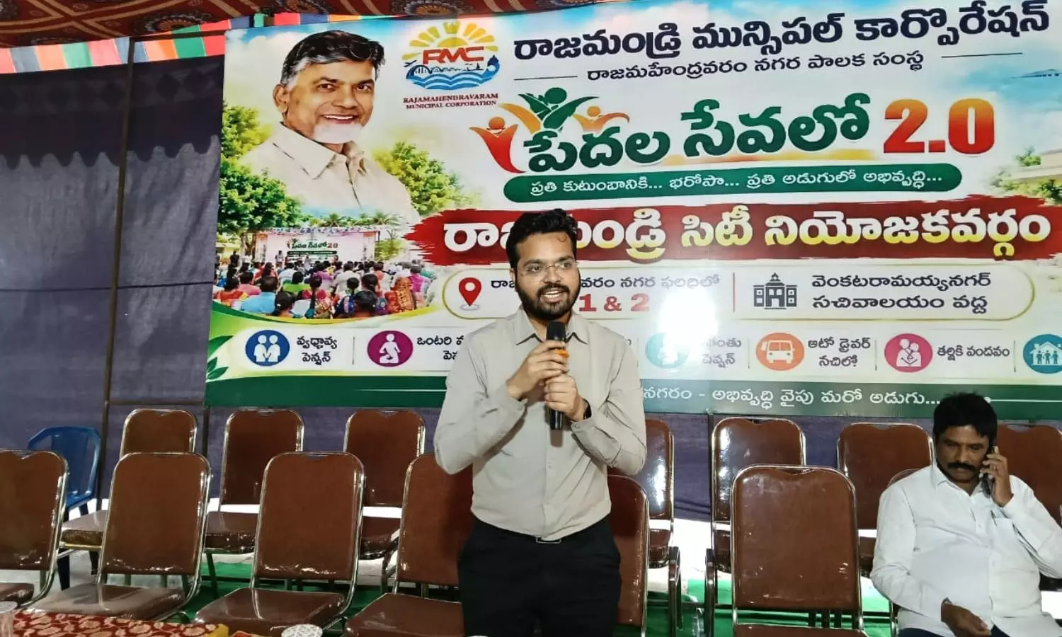 Rajahmundry Rajahmundry