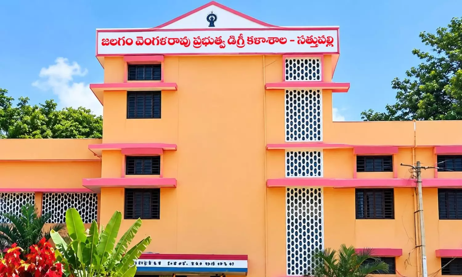 Sathupalli