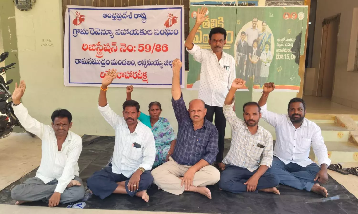 Ramasamudram Ramasamudram