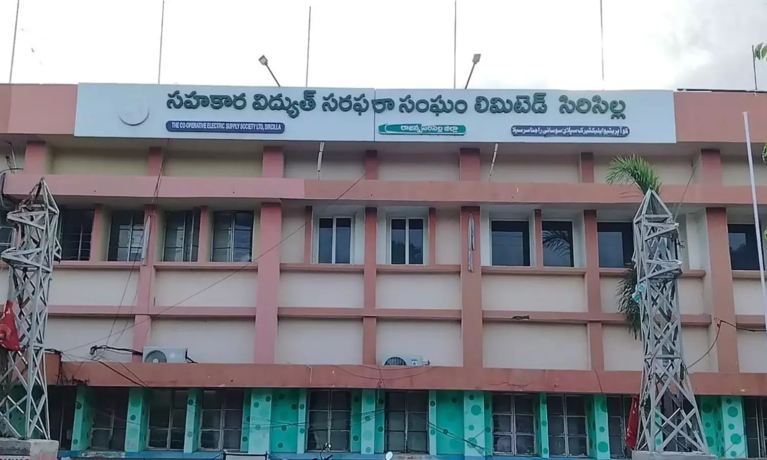 Sircilla Sircilla