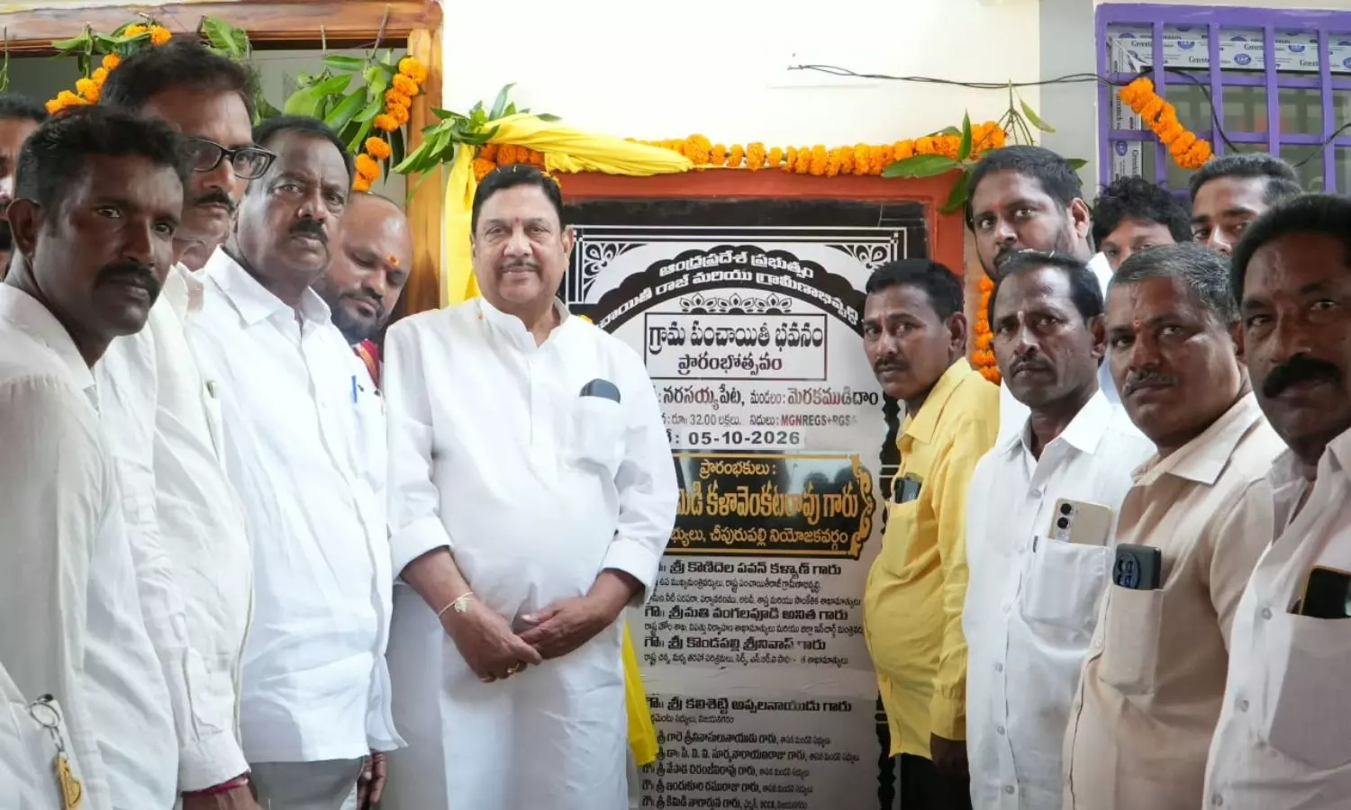 Merakamudidam