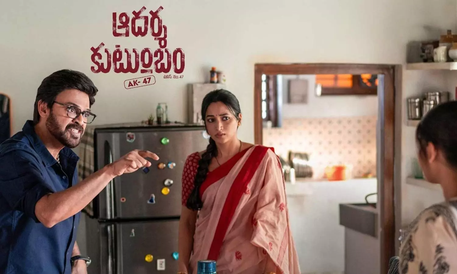 Adarsha Kutumbam