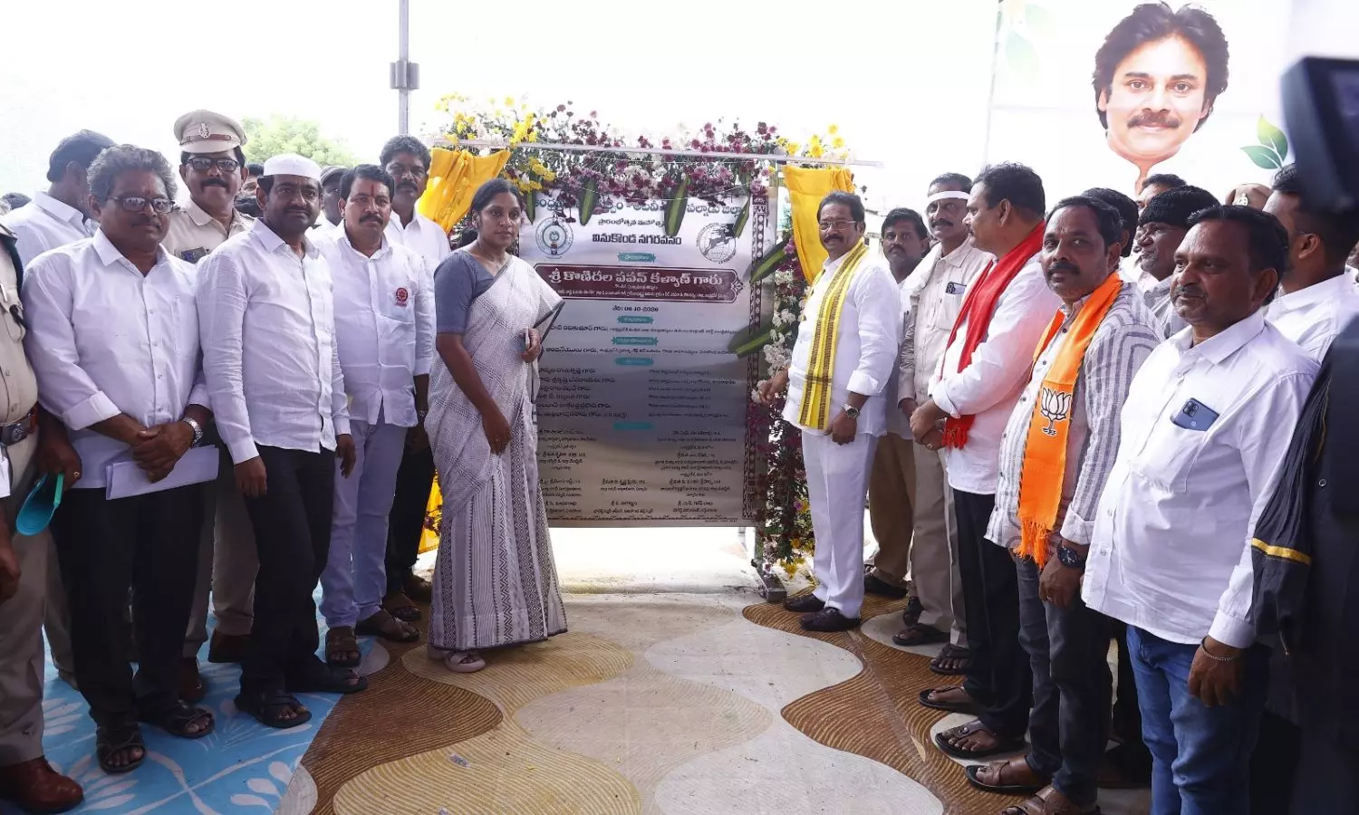 Vinukonda Vinukonda