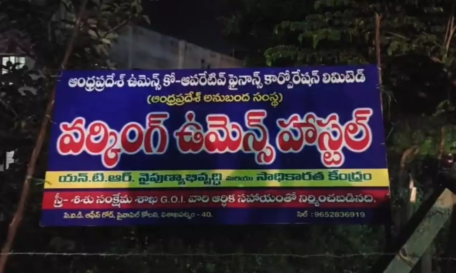 Visakhapatnam Visakhapatnam