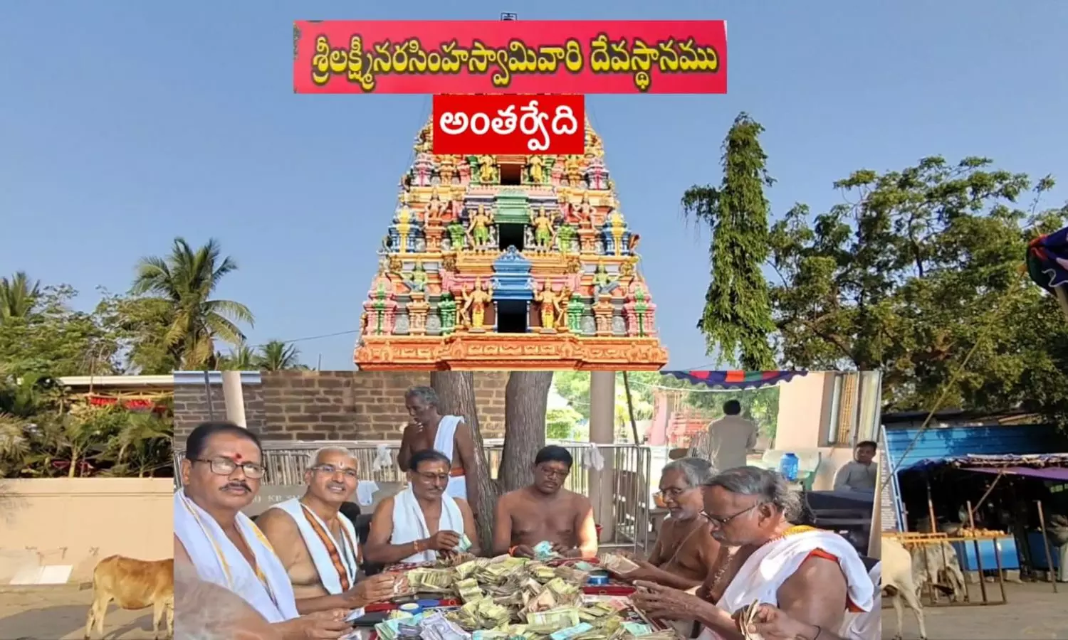 Antarvedi Antarvedi