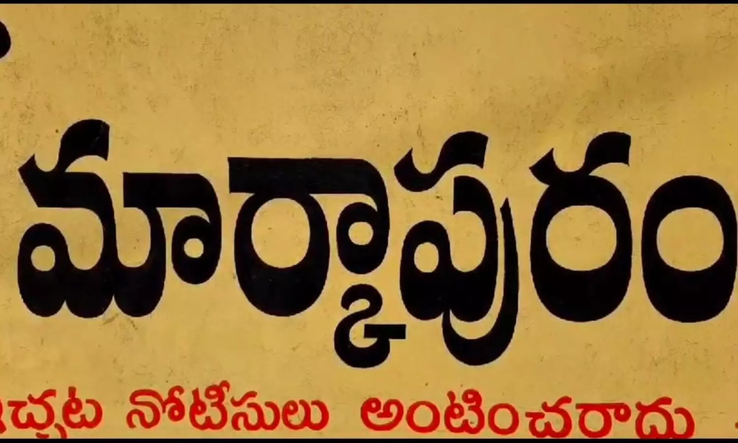 Markapuram