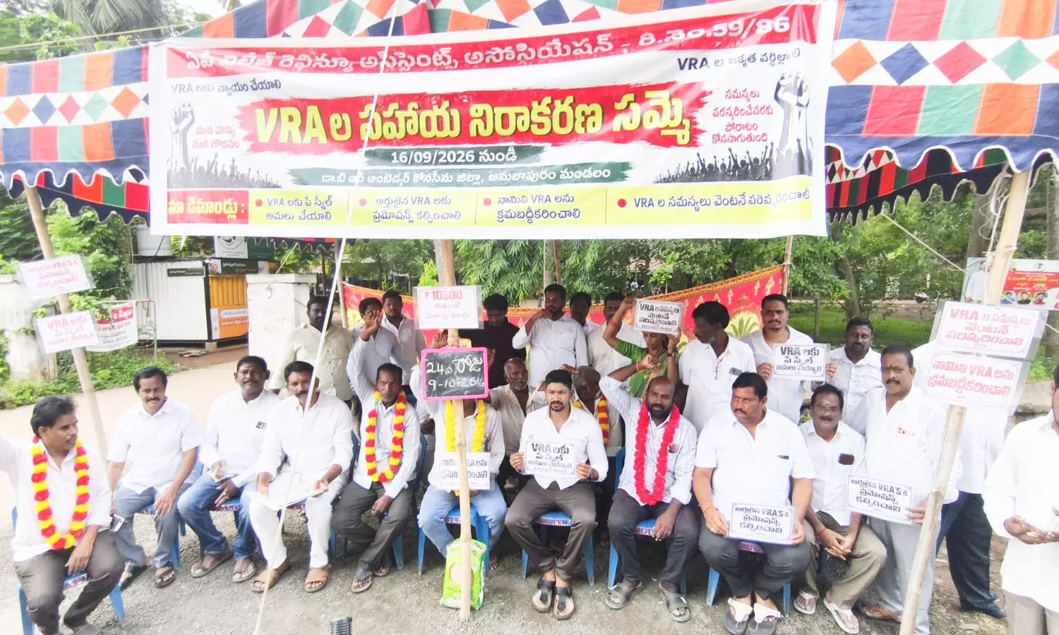 Amalapuram Amalapuram