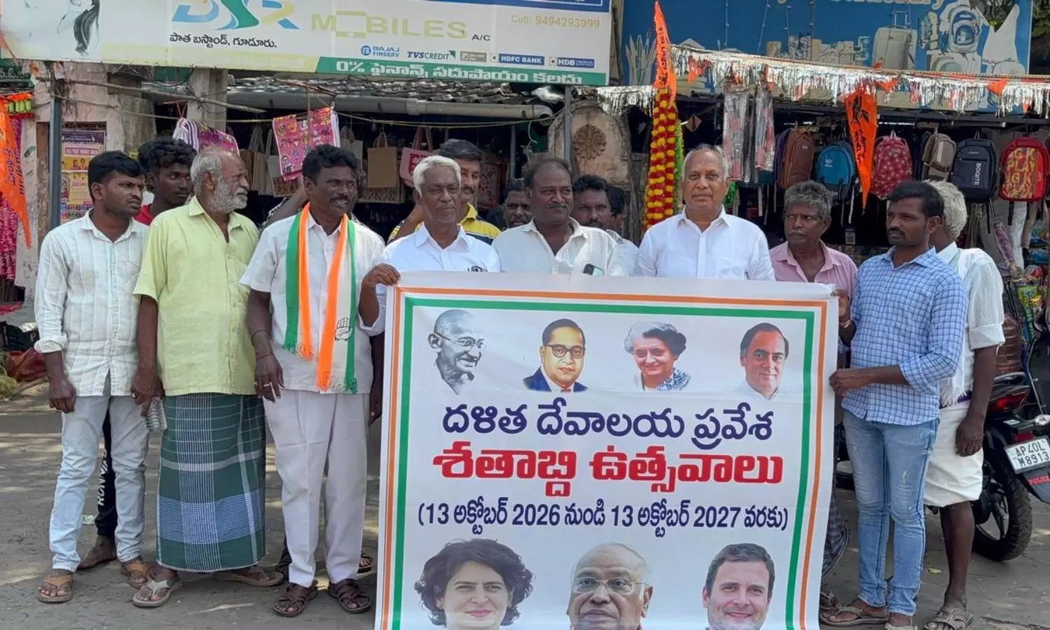 Gudur