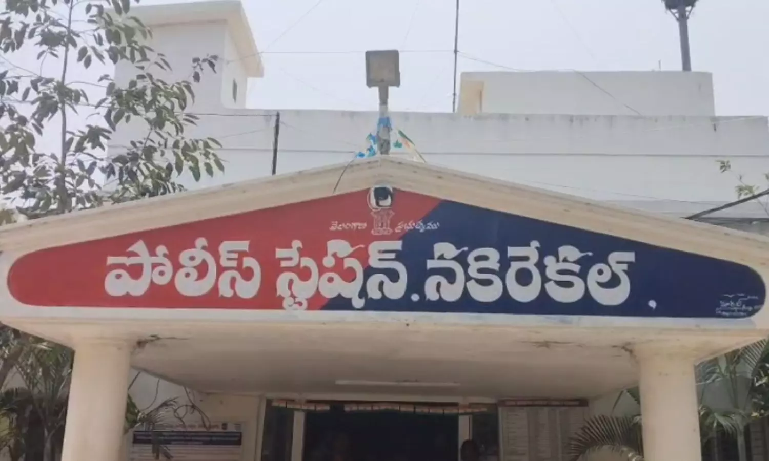 Nakrekal