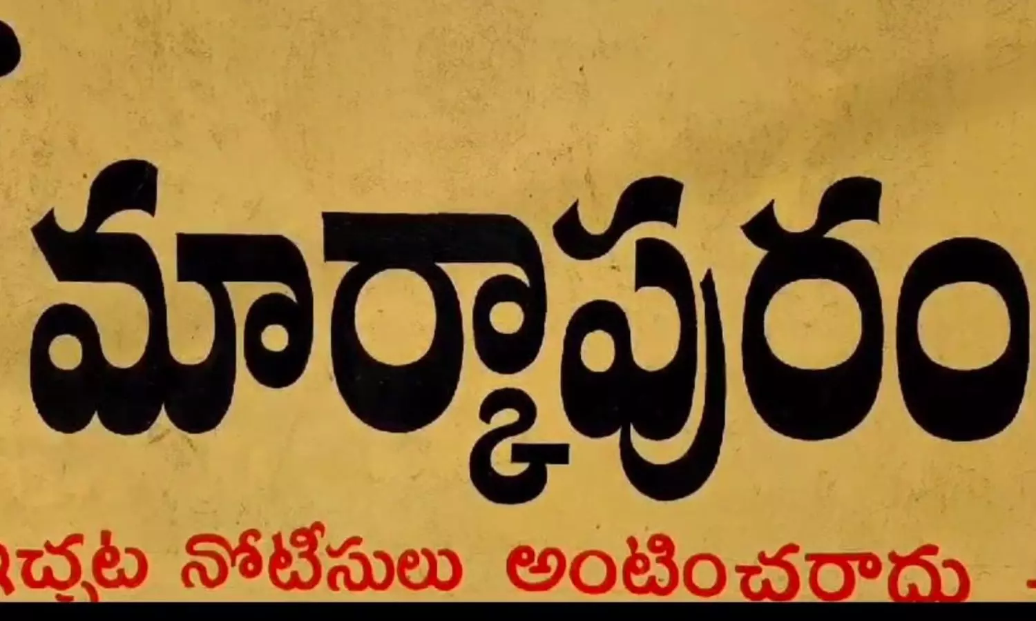 Markapuram Markapuram