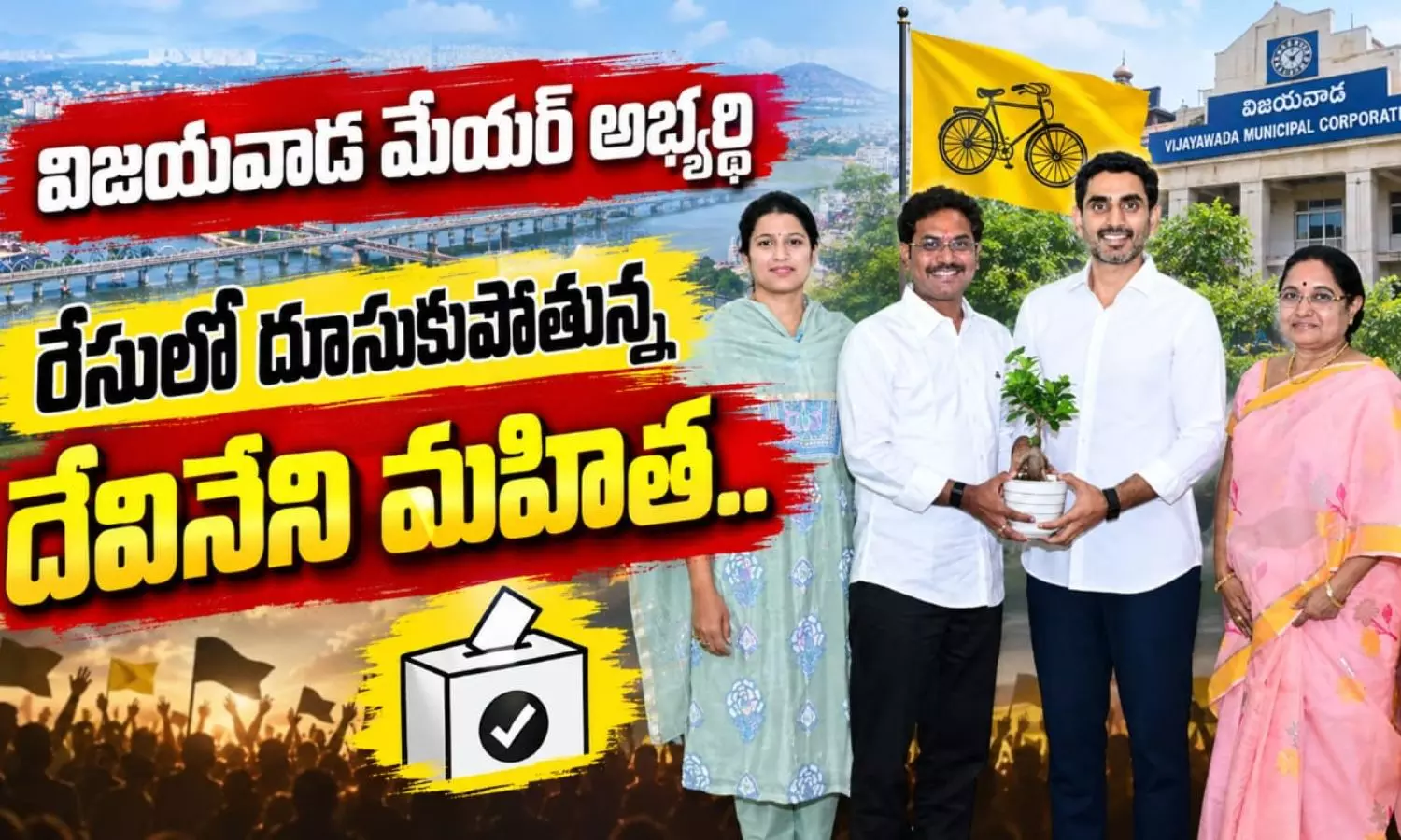 Vijayawada Vijayawada