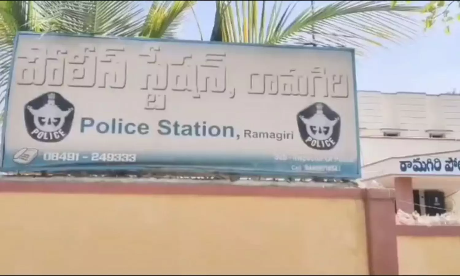 Ramagiri Ramagiri