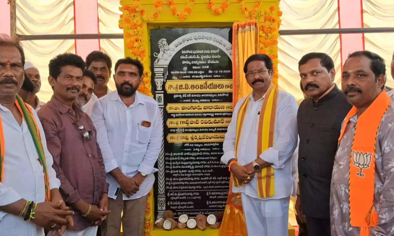 Vinukonda Vinukonda
