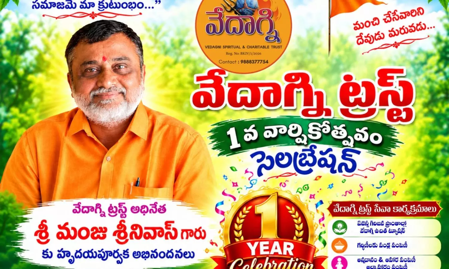 Rampachodavaram Rampachodavaram