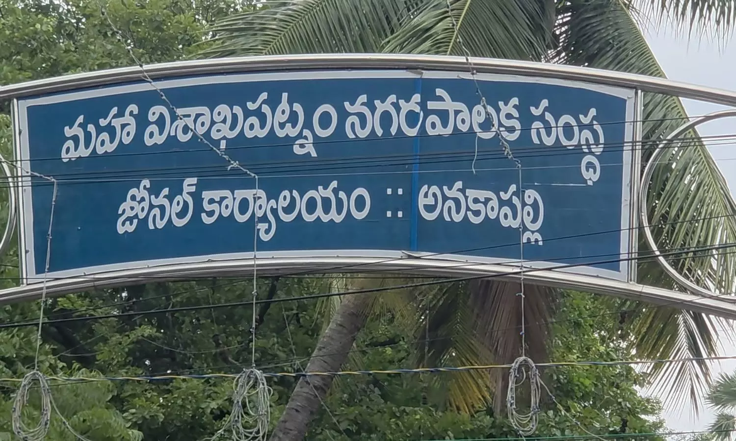 Anakapalle