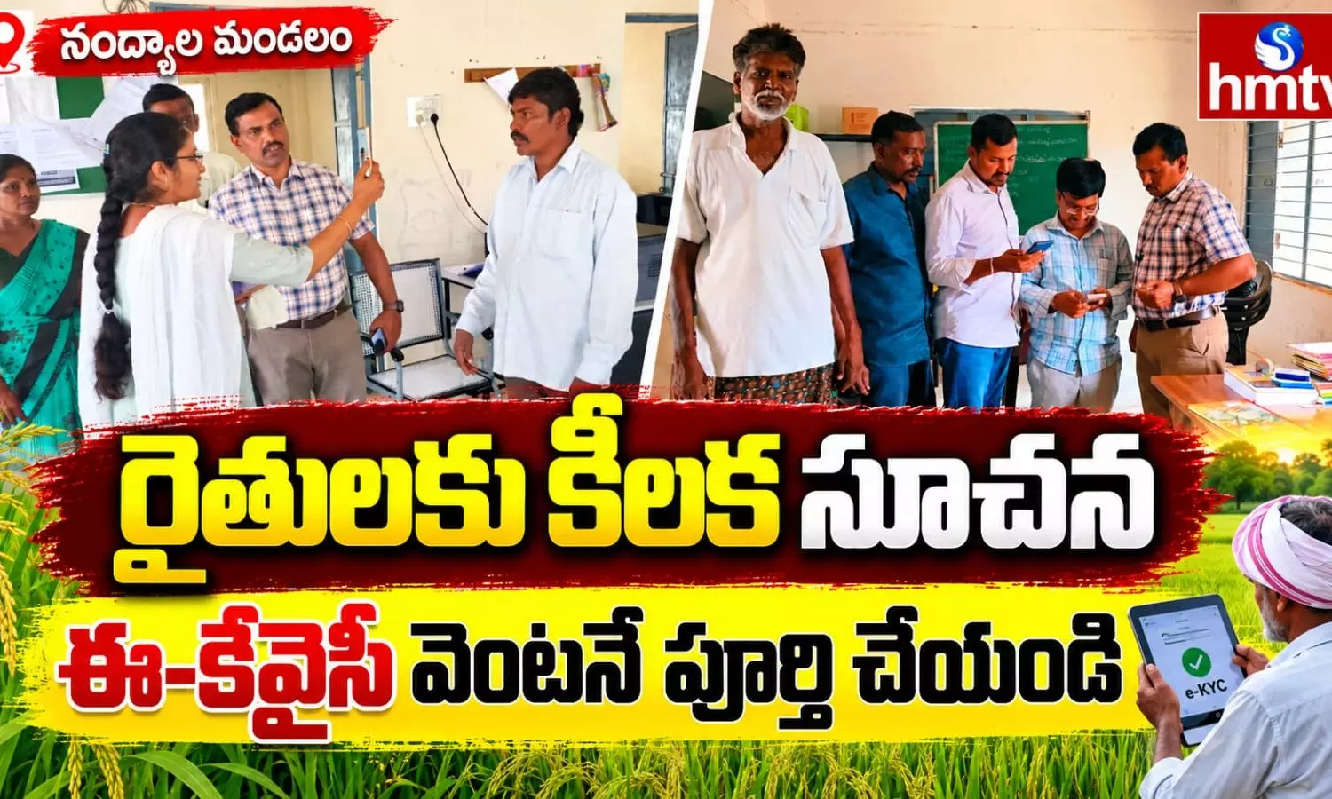Nandyal Nandyal