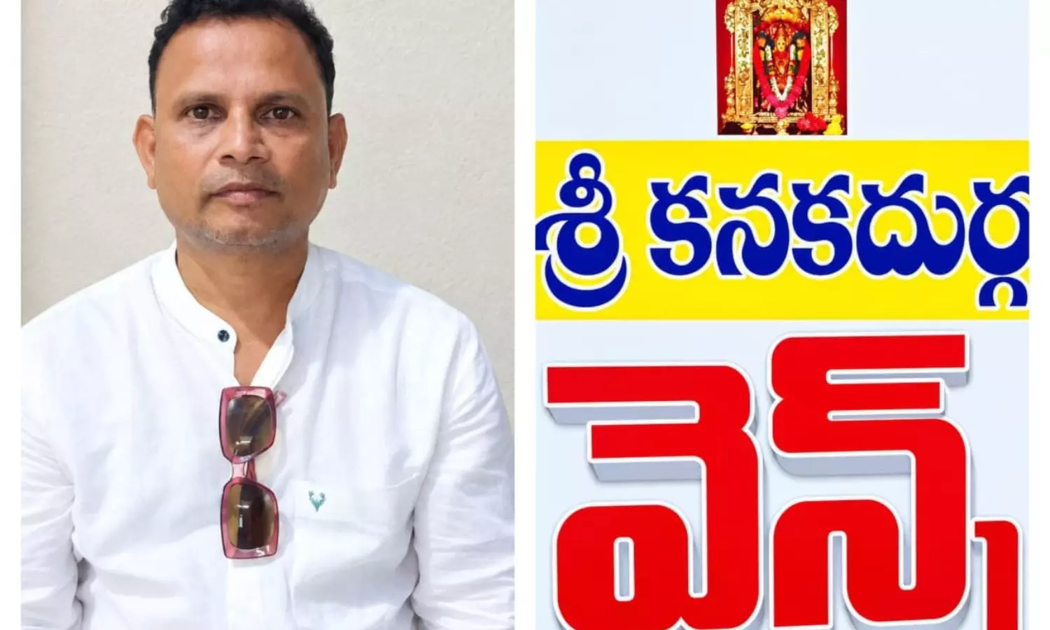 Chirala