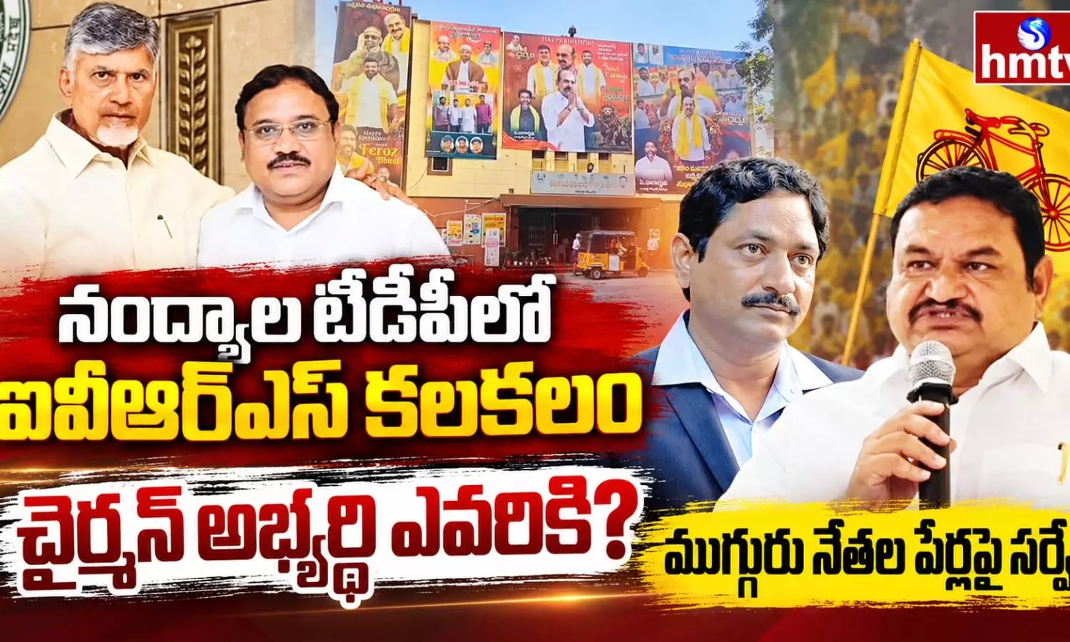 Nandyal