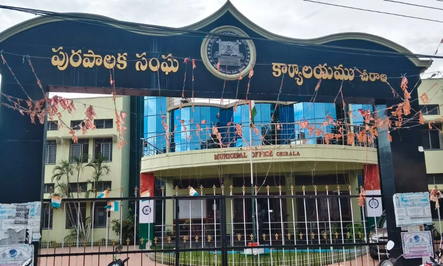 Chirala Chirala