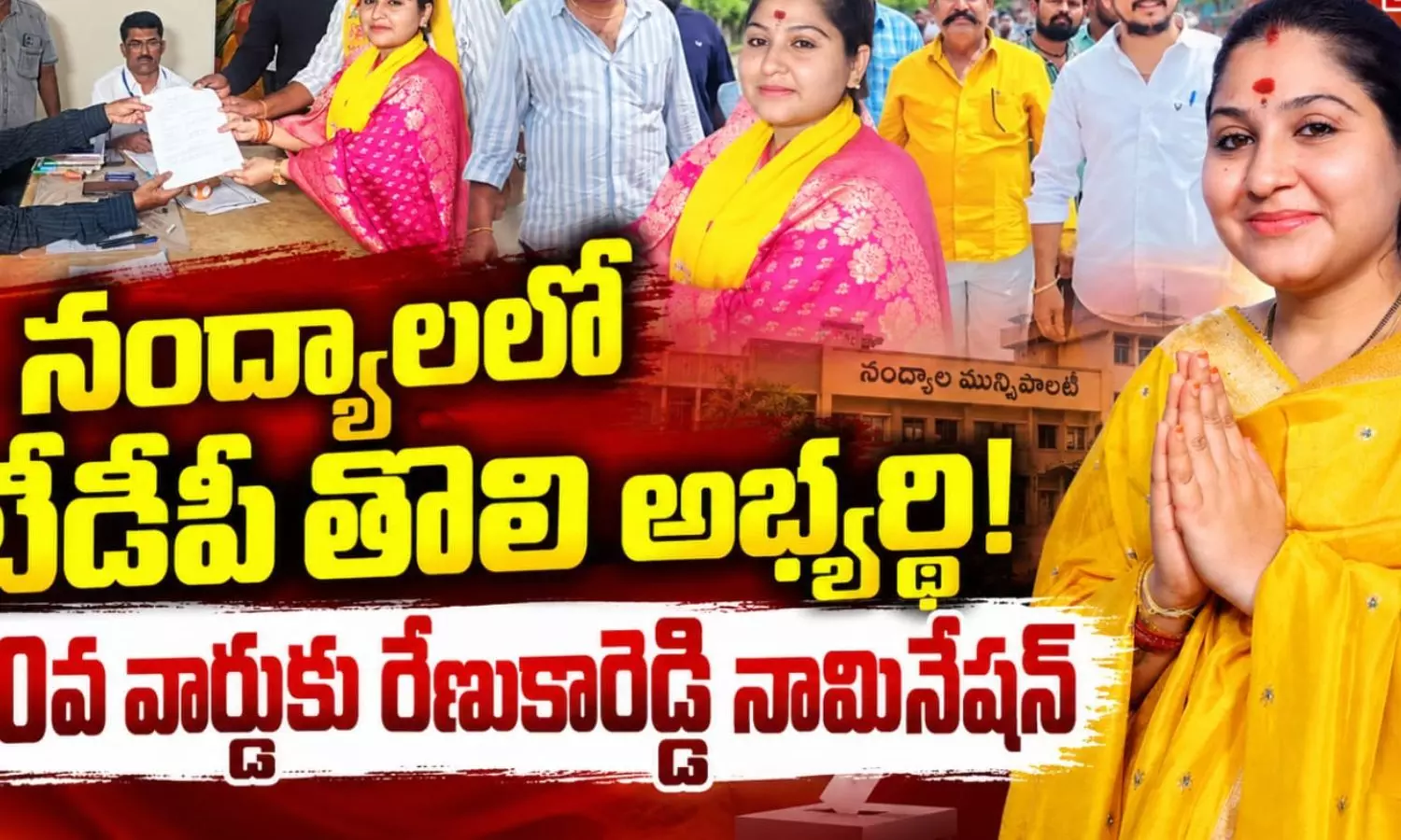 Nandyal Nandyal