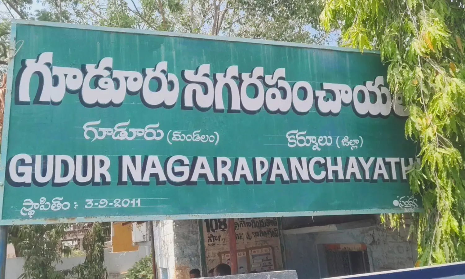 Gudur