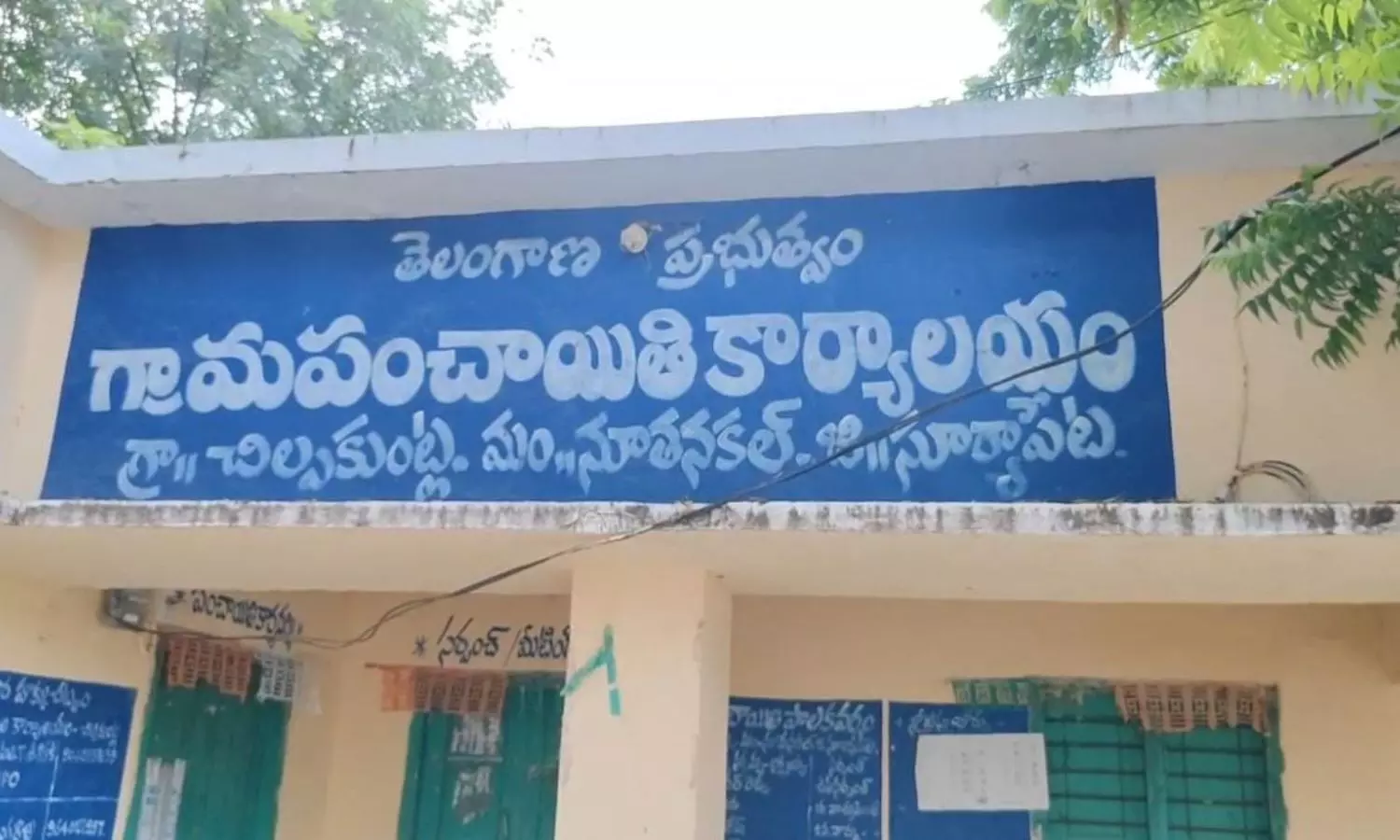 Nutankal Nutankal