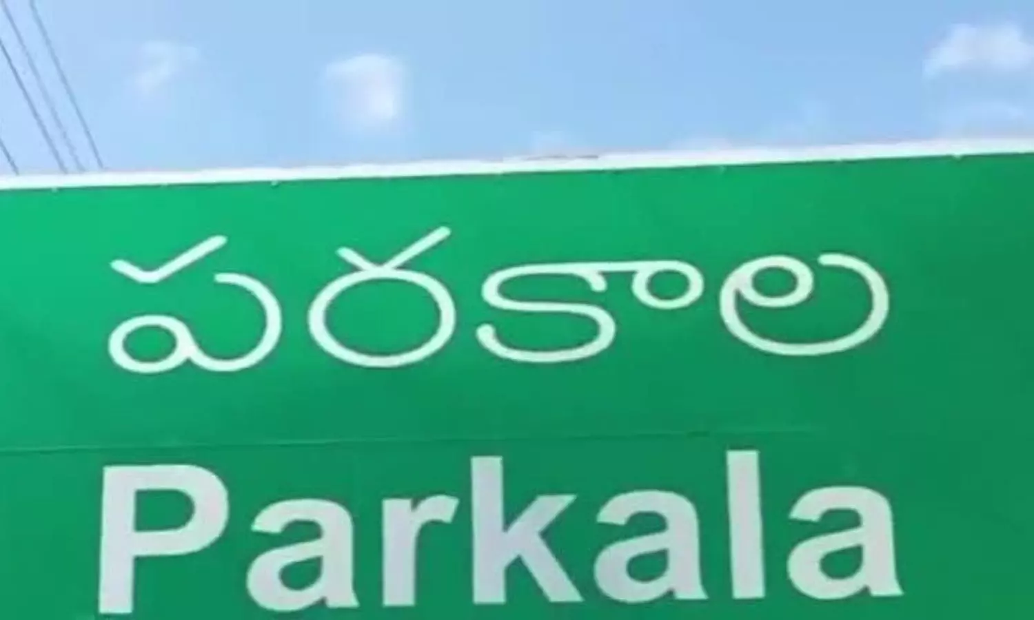 Parakala Parakala