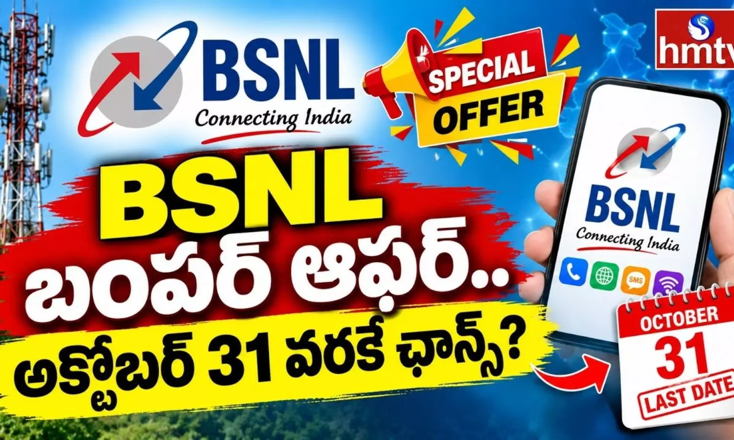 BSNL Bumper Offer