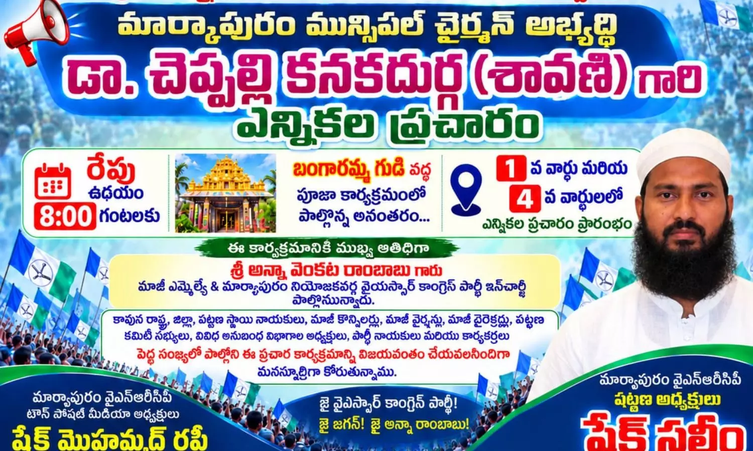 Markapuram Markapuram