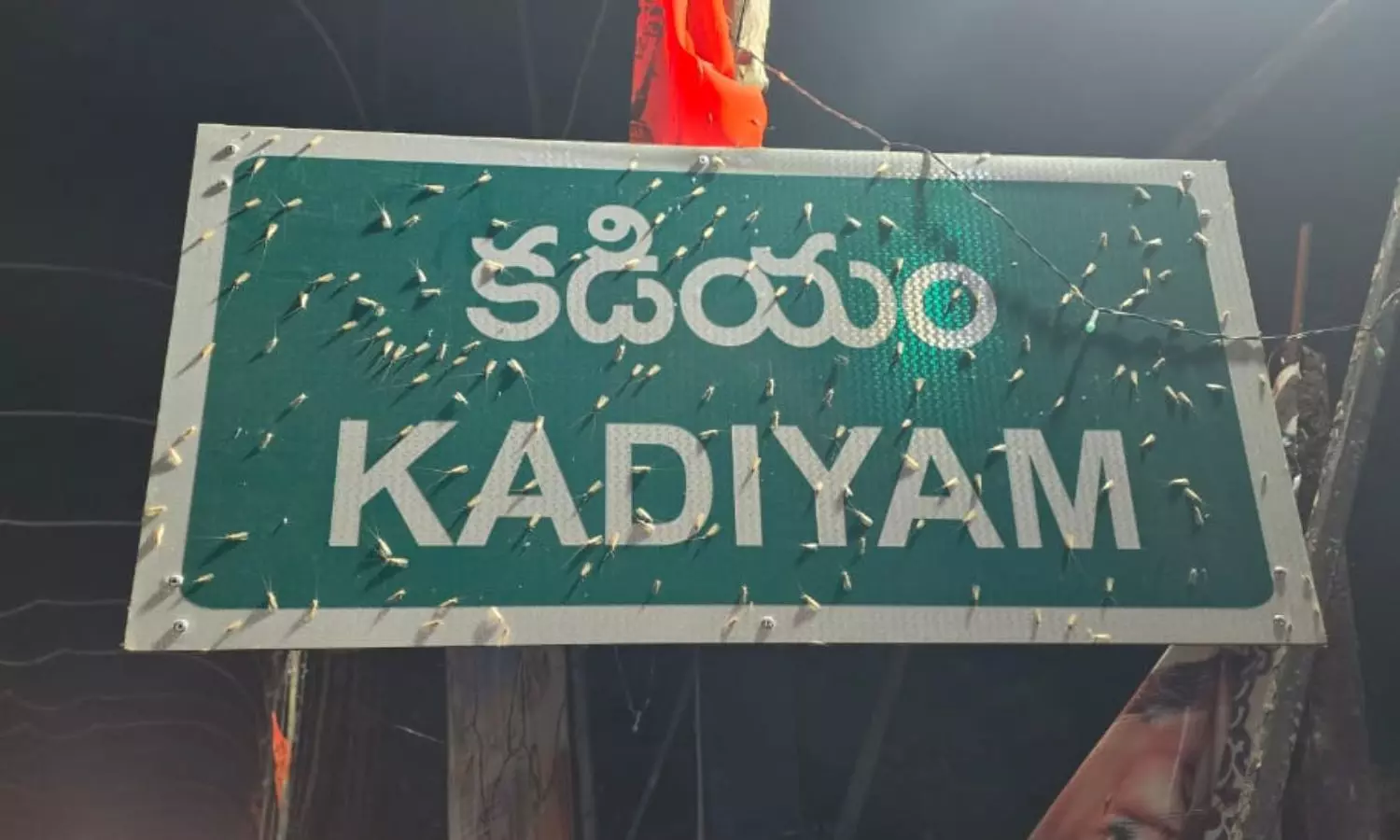 Kadiyam Kadiyam