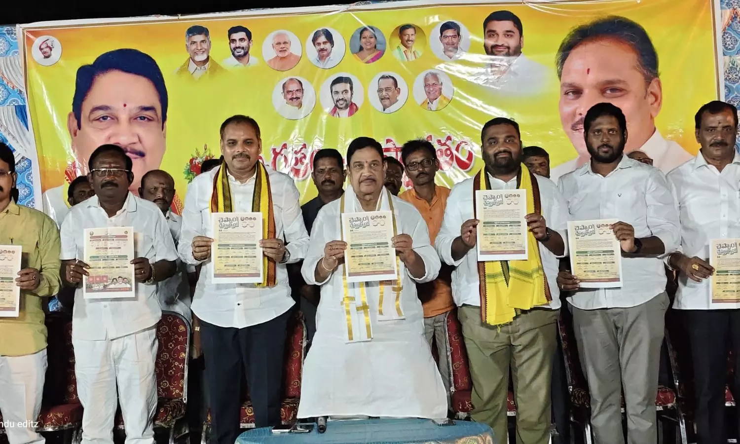 Merakamudidam Merakamudidam