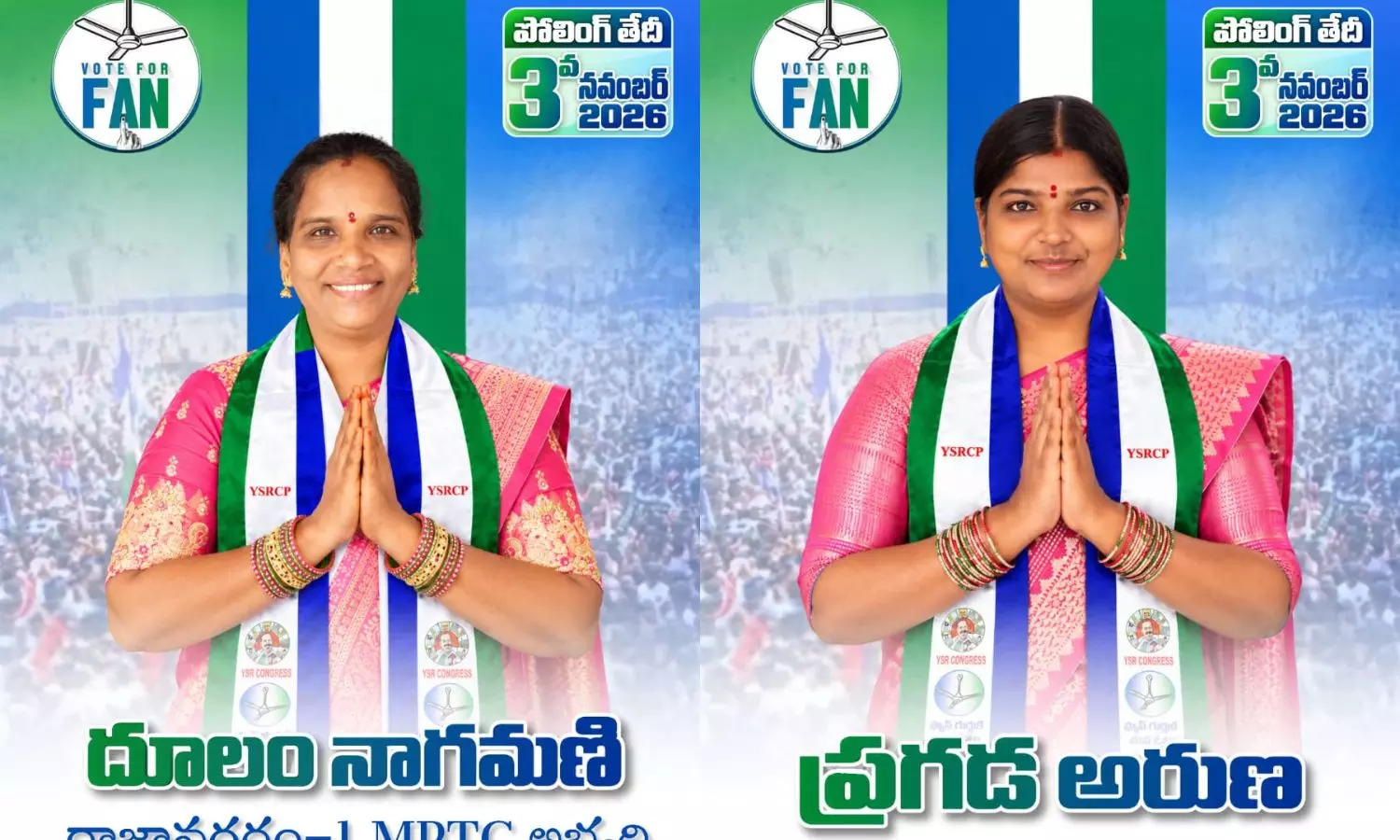 Rajanagaram