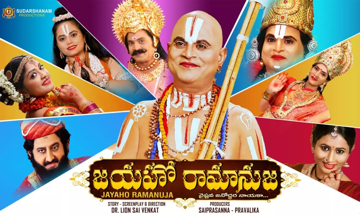 Jayaho Ramanuja Jayaho Ramanuja