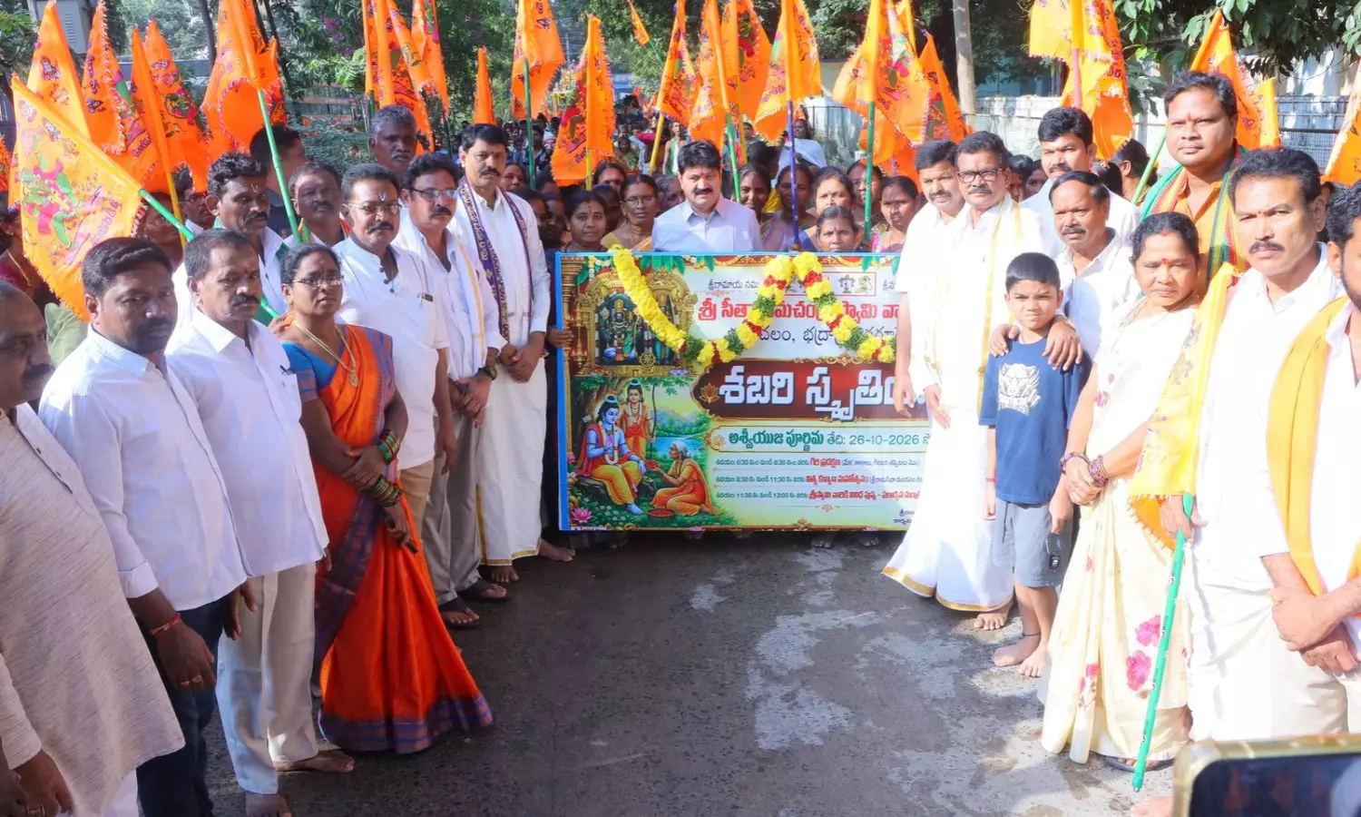 Bhadrachalam