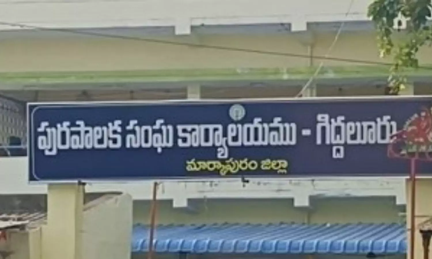 Giddalur Giddalur