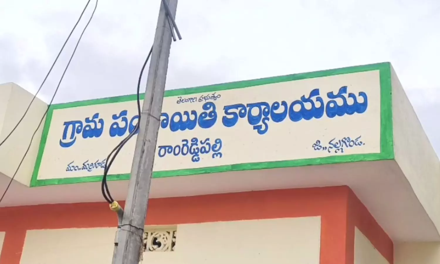 Nalgonda Nalgonda