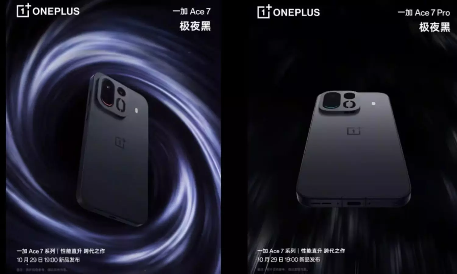 OnePlus Ace 7 Pro OnePlus Ace 7 Pro