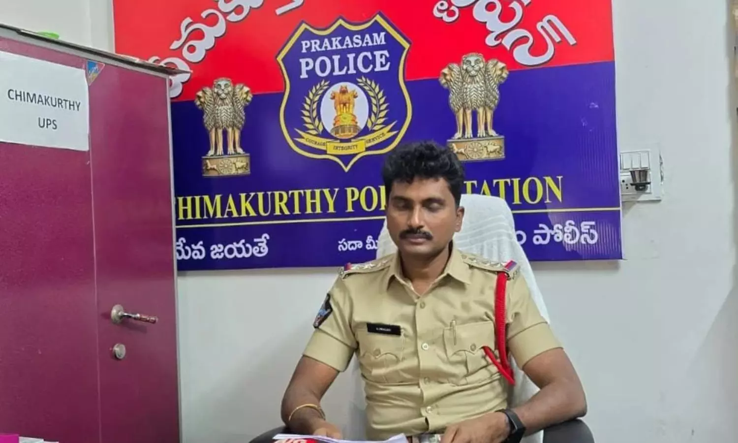 Cheemakurthi