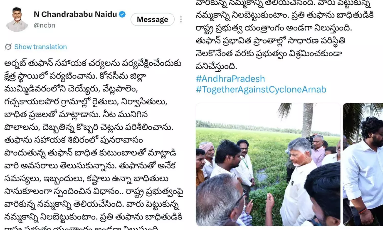 Amaravati