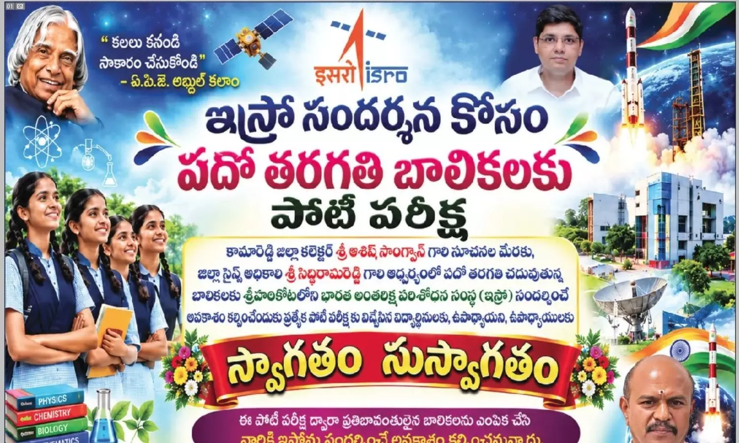 Banswada Banswada