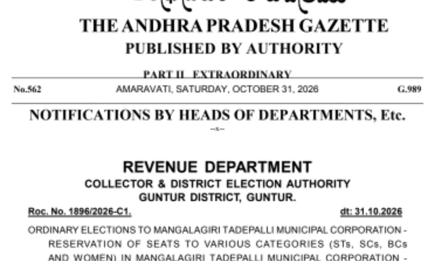Amaravati Amaravati
